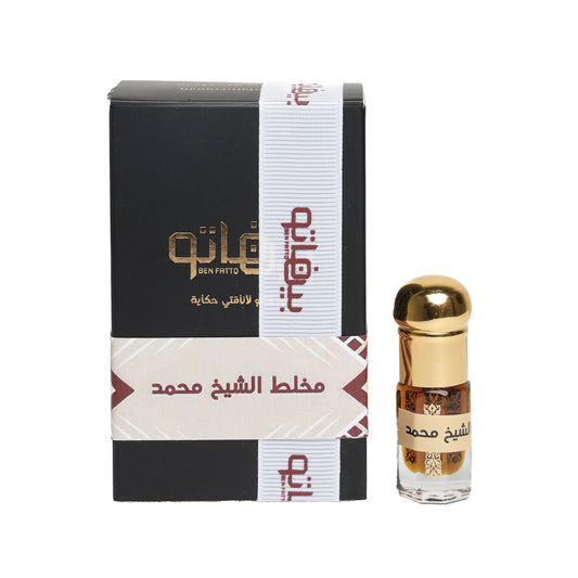 مخلط الشيخ محمد - 3 مل