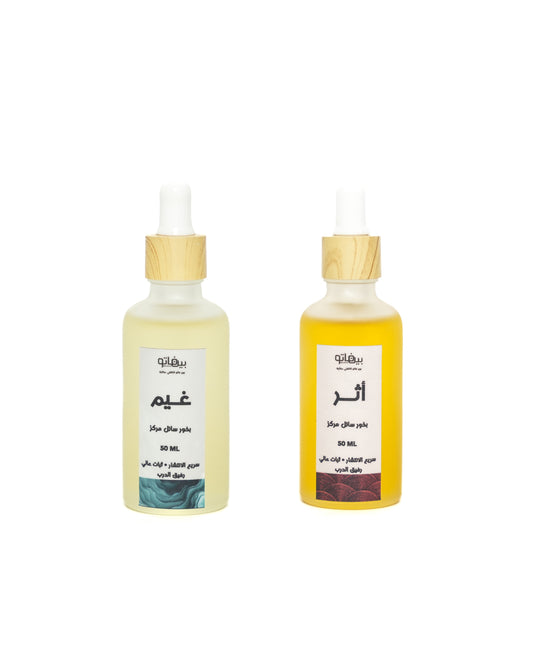 باقة البخور السايل