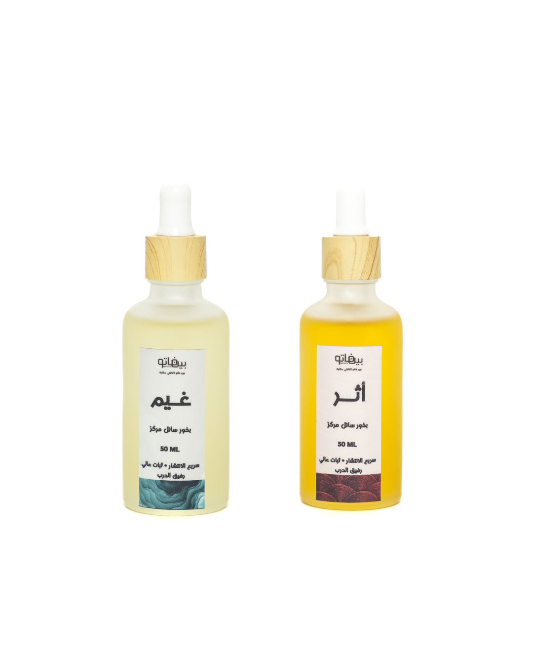 باقة البخور السايل
